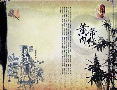 黄帝内经400