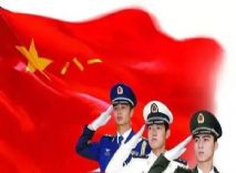 “八一”话中医 ——献给中国人民解放军建军97周年